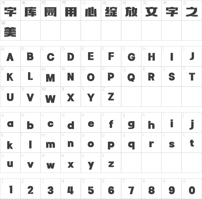 上首方玉体