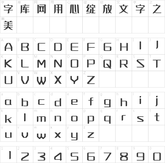 字魂丝滑黑巧体