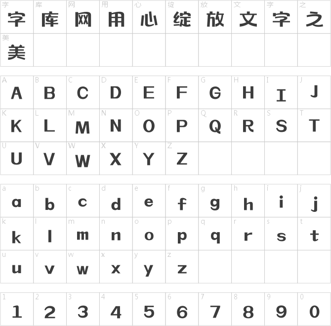 上首龙猫体