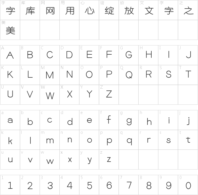 文道mini简圆