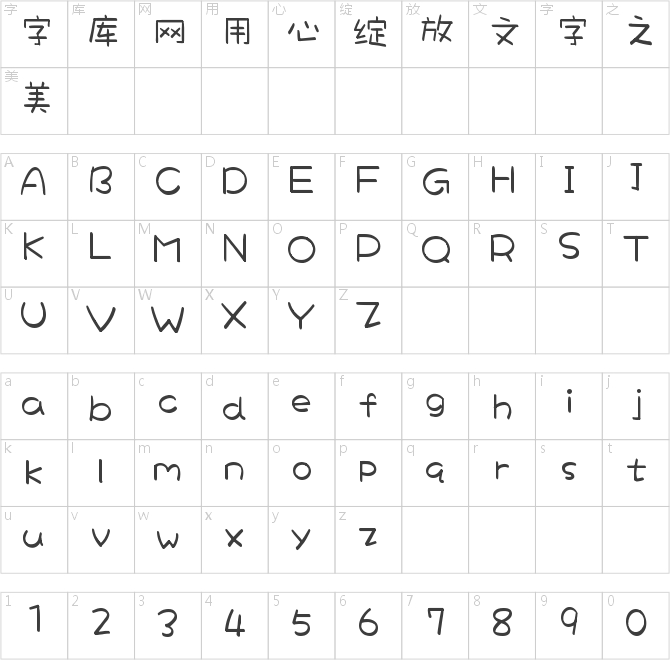 文道童话体