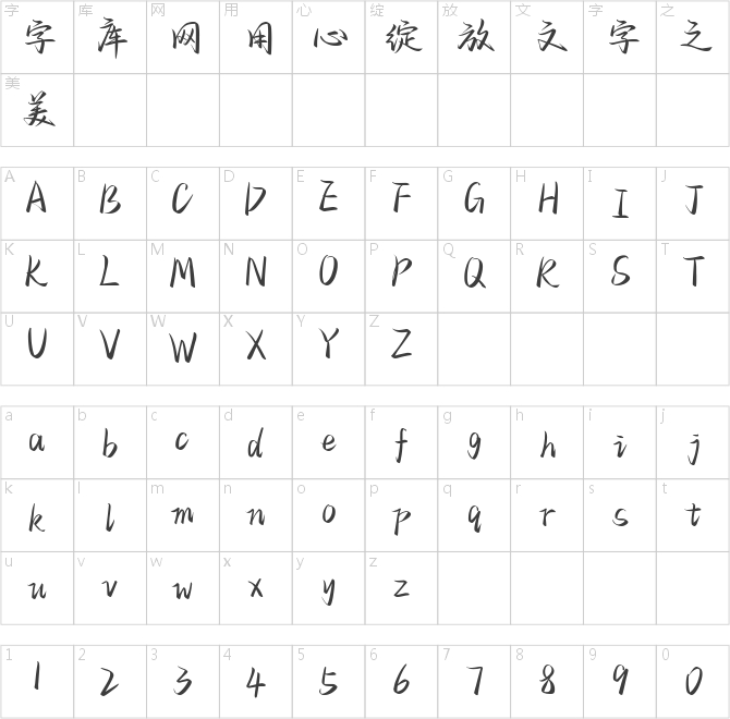 也字工厂侠客行
