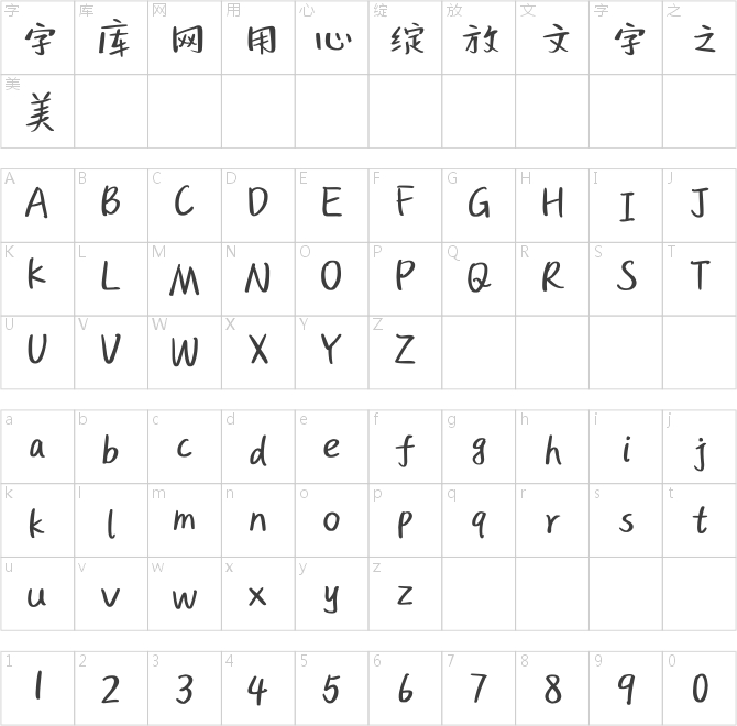 也字工厂企鹅体
