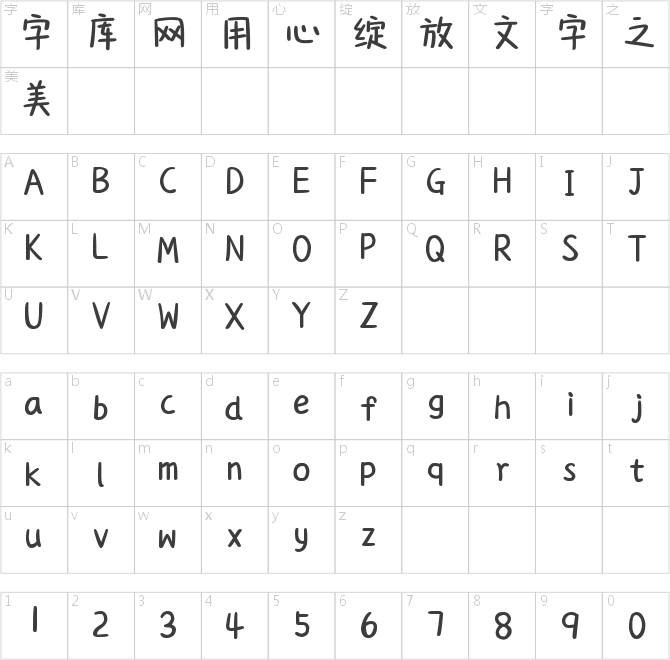 也字工厂可爱小熊体