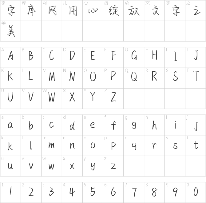 也字工厂弗吉亚体