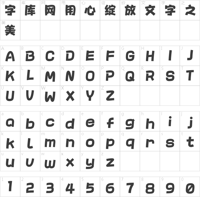 Aa圆黑体