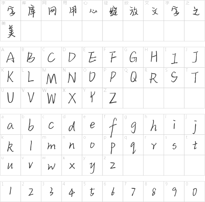 字乐治愈清晨