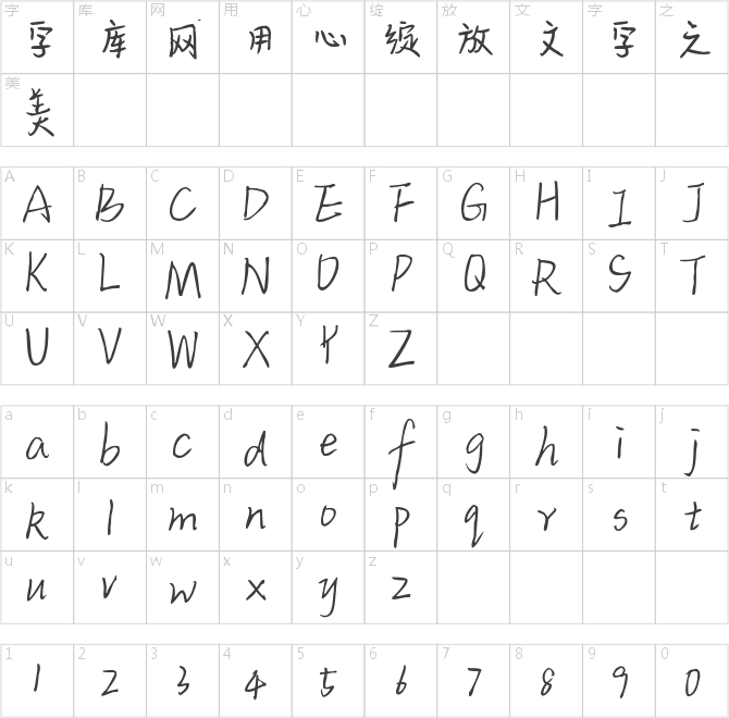 字乐在逃居民