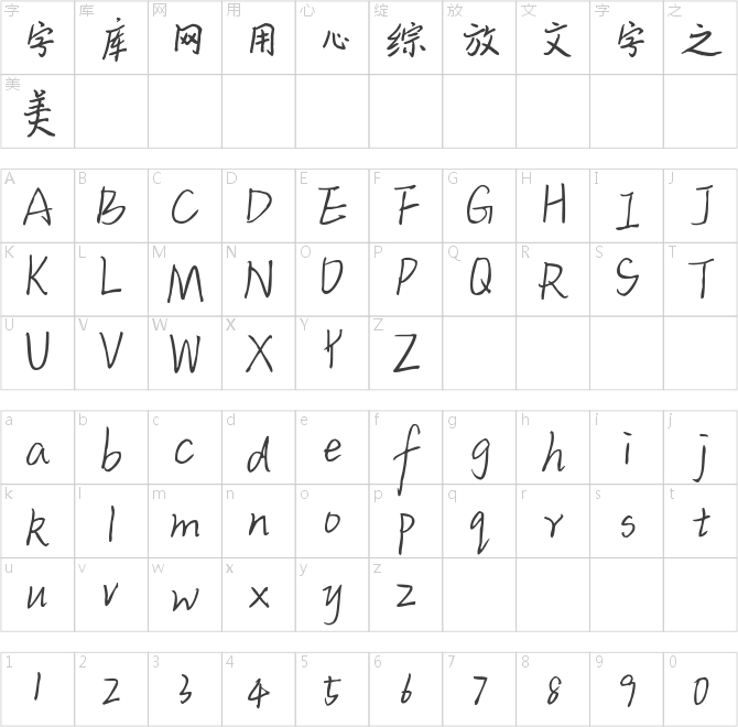 字乐消失终点