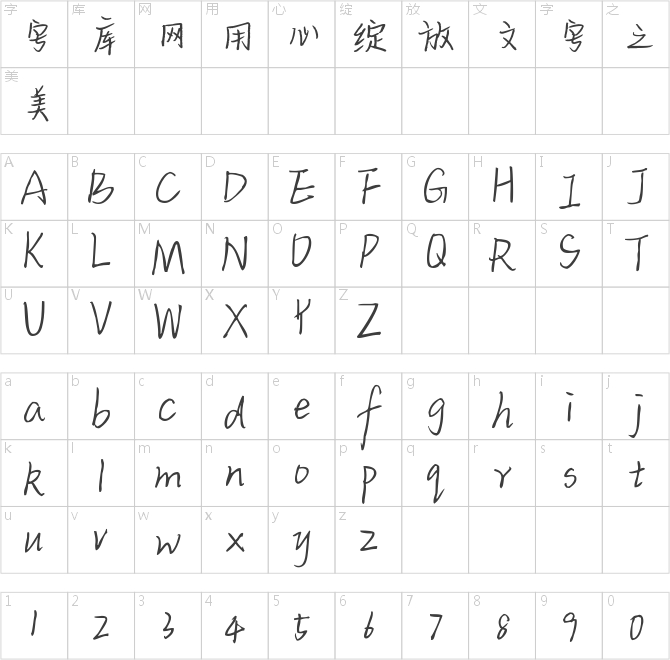 字乐糖果星星