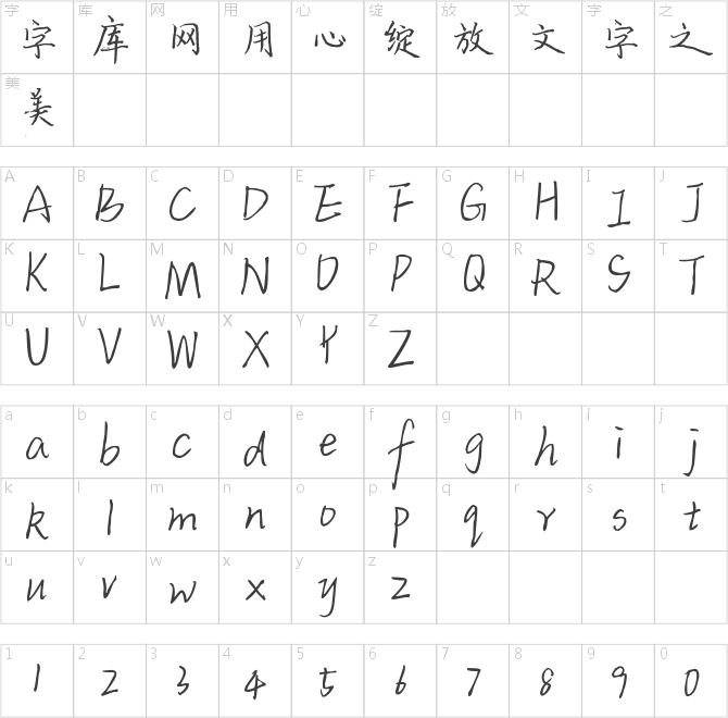 字乐世间深爱