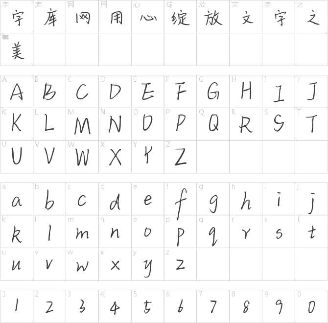字乐深夜星球