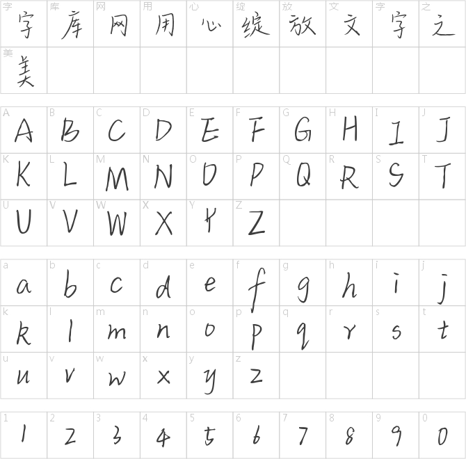 字乐回忆你我
