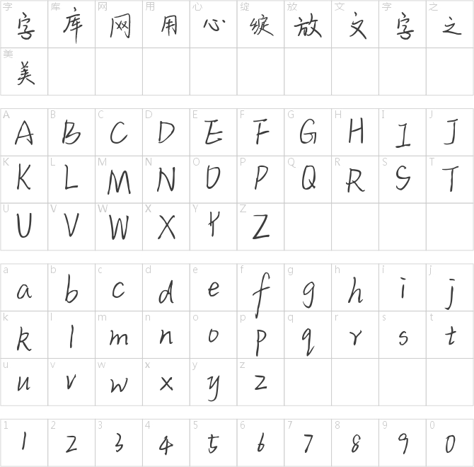字乐好想爱你