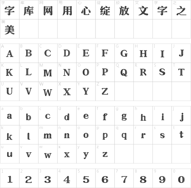 上首象牙体