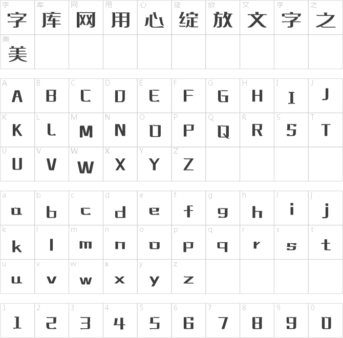 上首月牙体