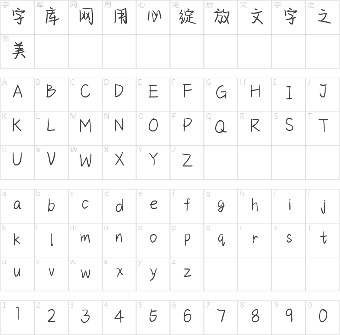 浪漫星球手账体