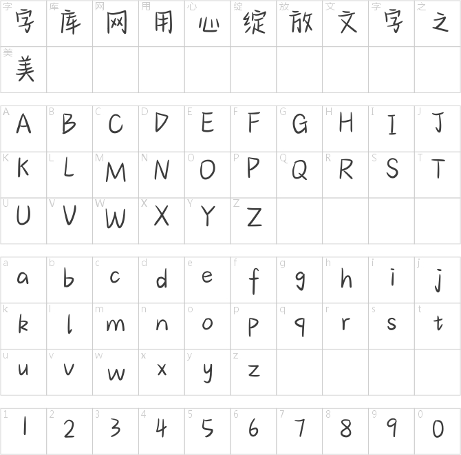 你是人间日落星辰