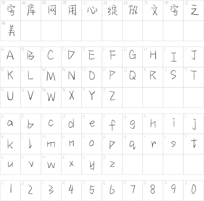 人间梦游日记