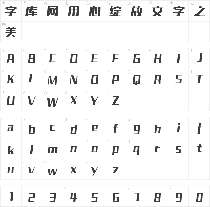 字小魂流星体