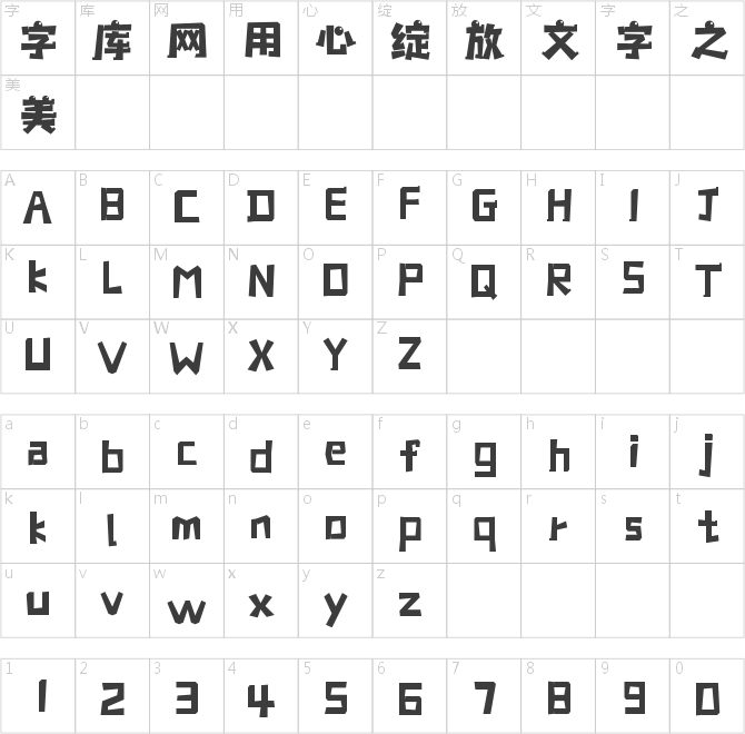 字小魂灵机体