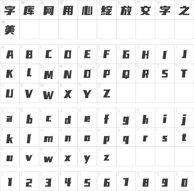 字魂无敌兔