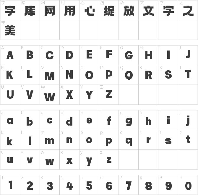 字魂剑客黑