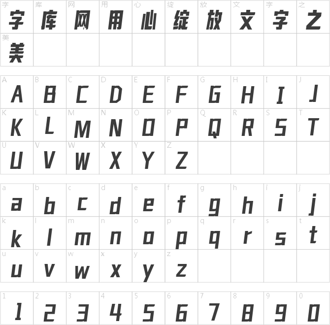 字魂创想概念体