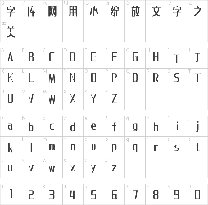 上首鹊桥体