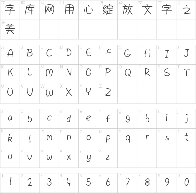 甜猫贩卖可爱