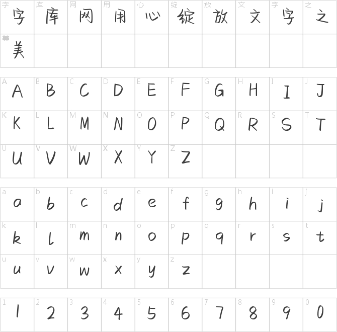 微风暖暖暗恋体