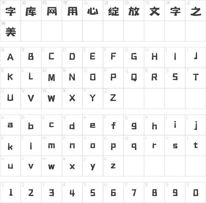 上首雪兔体