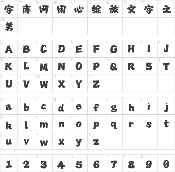 Aa水龙吟
