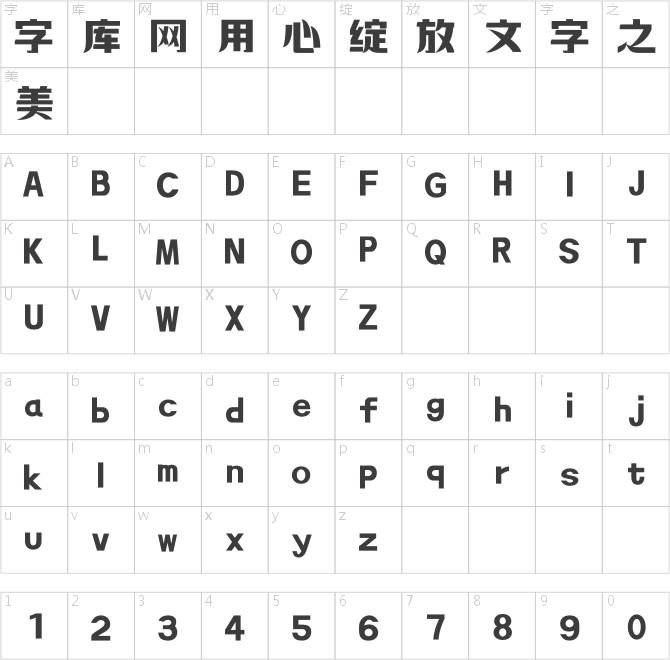 上首朗月体