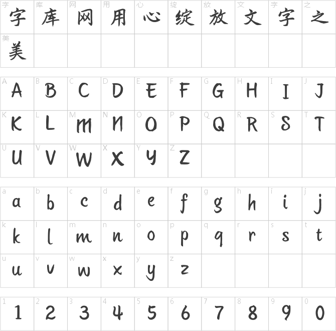 汉仪参考消息先驱体