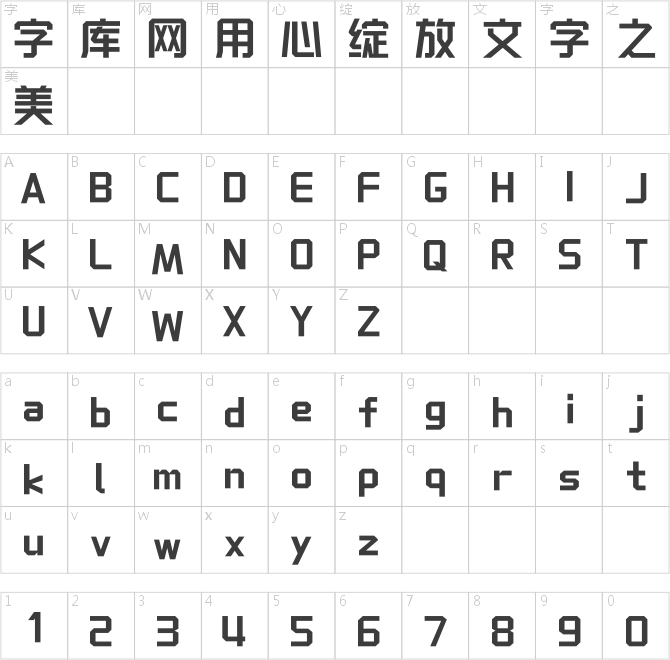 上首光折体