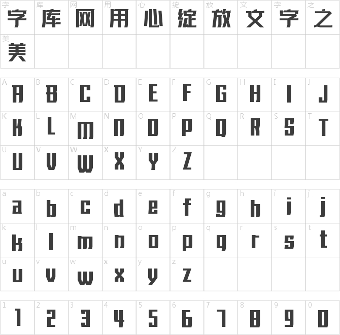 字魂科幻仿生体