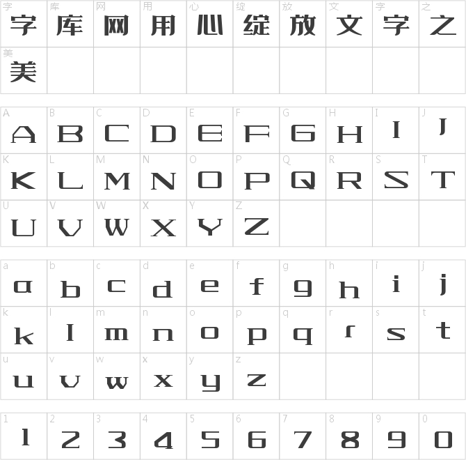 字魂经典暖黑