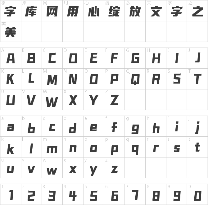 字魂无敌勇者黑
