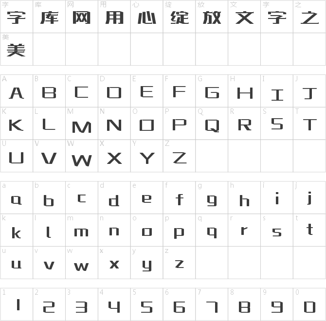 字魂未来智能黑