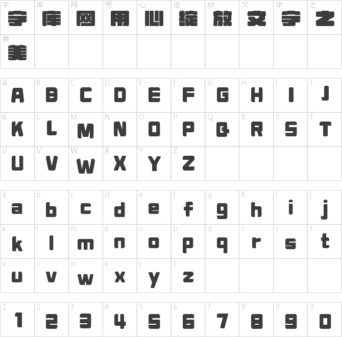 字魂深海梦境体