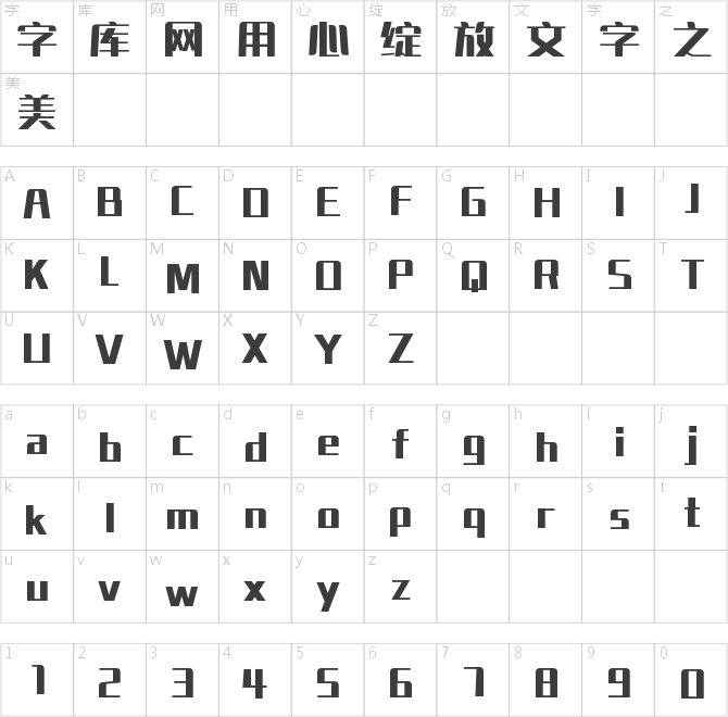 尔雅春光体