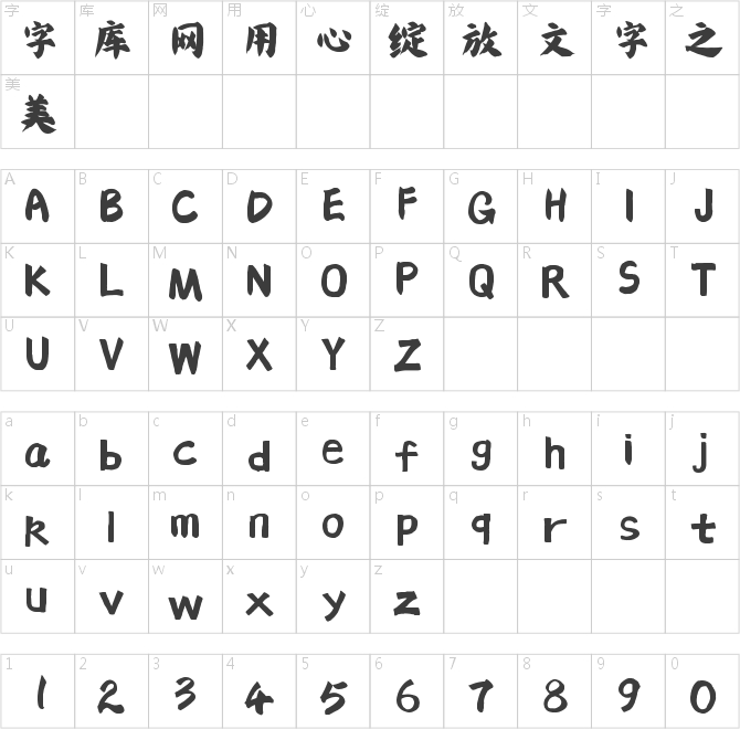 字灵凌云手书