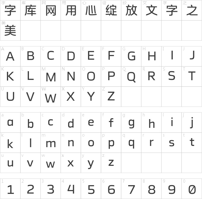 汉仪风尚黑