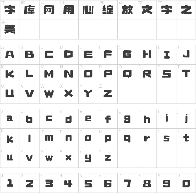 上首胖虎体