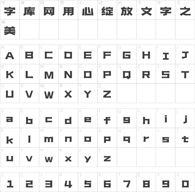 上首奇妙体