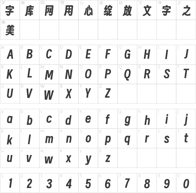字魂扁桃体