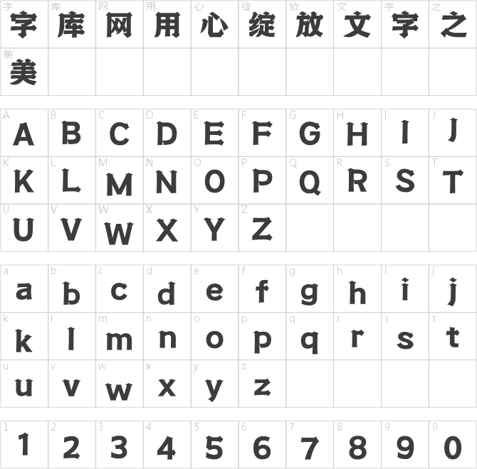 Aa武魂体