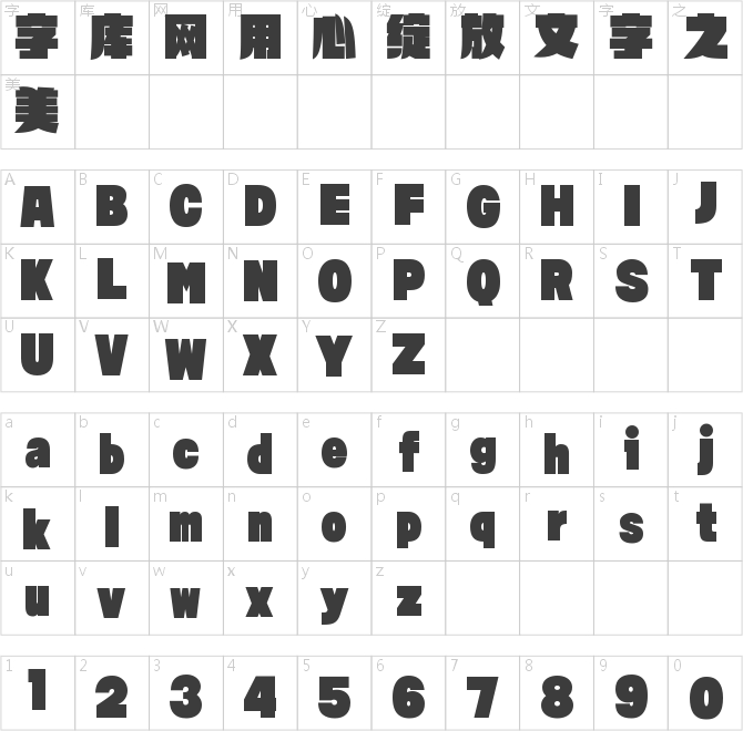 锐字潮牌关刀简