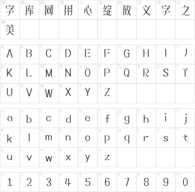 上首青云体